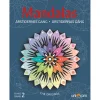 Mandalas Coloring Book, The Cycle of the Seasons - Volume 2